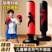 儿童不倒翁拳击柱沙袋家用充气立式 沙包打拳散打成人小孩训练器材