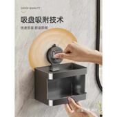 卫生间厕纸盒厕所吸盘纸巾盒免打孔壁挂式 抽纸架卷纸卫生纸置川蓝