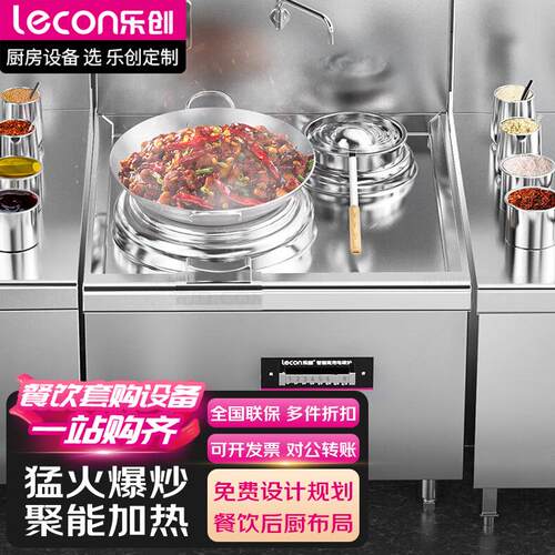 医院学校食堂商用电磁单头单尾小炒灶大功率电磁灶LC-J-A8X