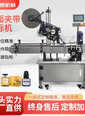 全自动平面分页贴标机塑料吊牌opp袋纸盒手机膜贴标签高精度贴标