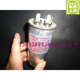 空调电容50UF450V空调启动电容CBB65电容器压缩机电容