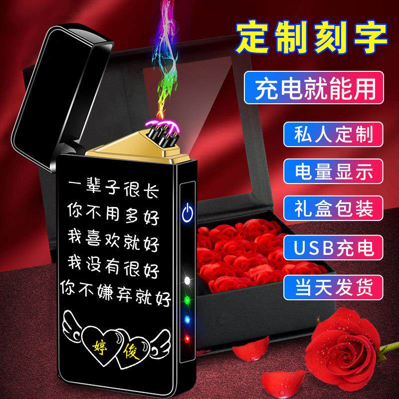 生日礼物送男生老公男朋友男士创意特别实用高档个性打火机定制