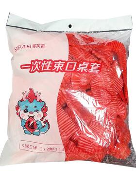 一次性束口桌布超厚红色松紧圆形透家用加厚防水防油防潮酒席婚庆