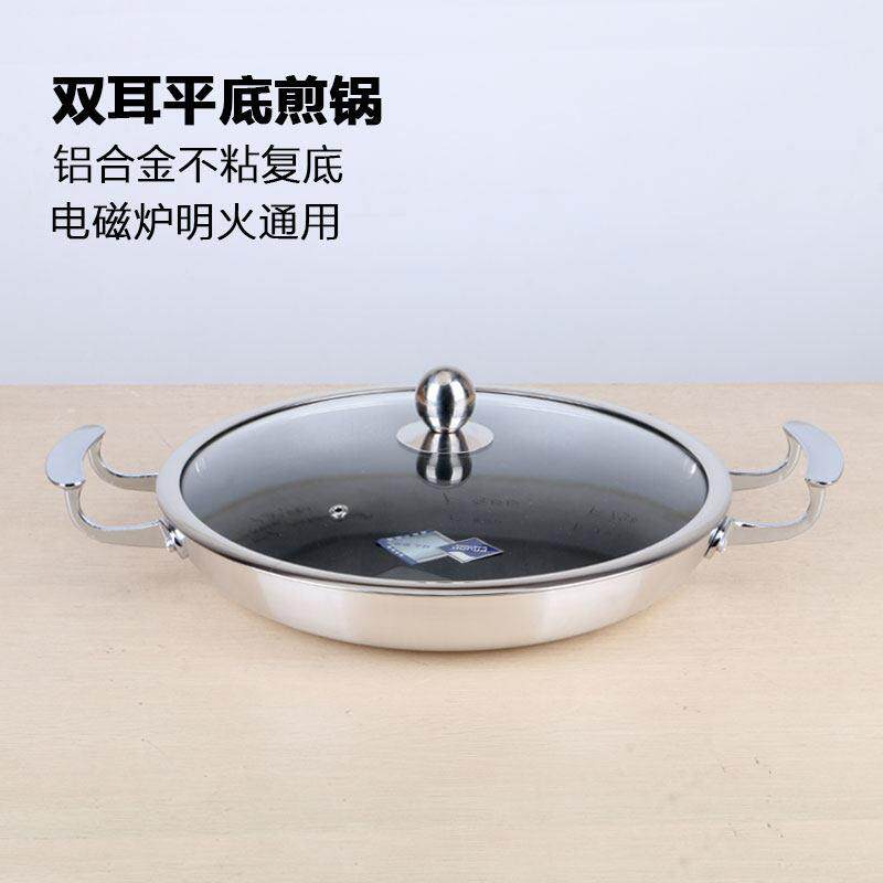 烤牛肋条专用不粘锅双耳平底煎锅商用特色菜煎牛排煎饺子煎鱼煎肉