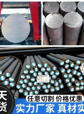 42CrMo调质Cr12MoV s136圆棒40mnb光p20轴skd11 Gcr15 45号钢dc53