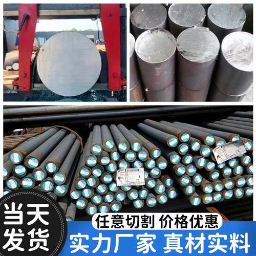 42CrMo调质Cr12MoV s136圆棒40mnb光p20轴skd11 Gcr15 45号钢dc53