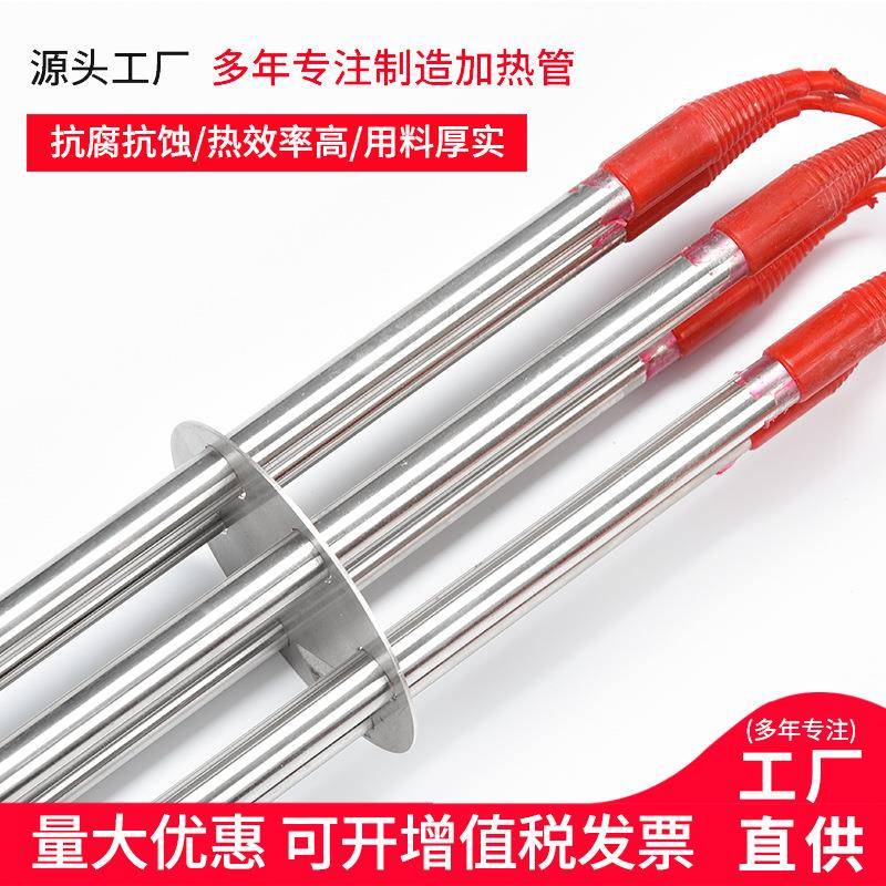 大功率防水加热管潜水加热帮液体加热棒型电加热管不锈钢发热管