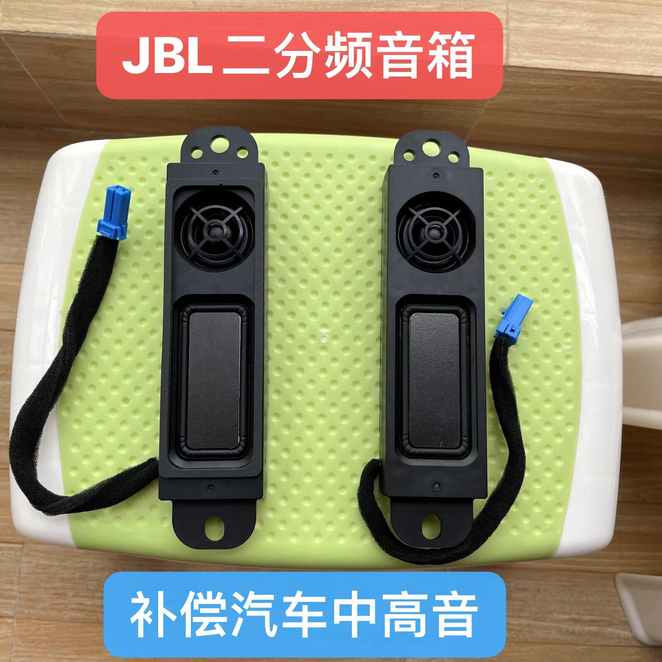 二分频音箱喇叭汽车车载补偿中音高音人声高音清澈中音甜美
