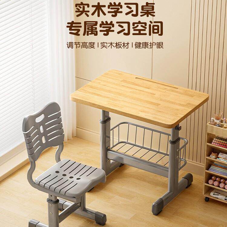 实木课桌椅可升降儿童学习桌书桌家用辅导补习班中小学生桌椅套装