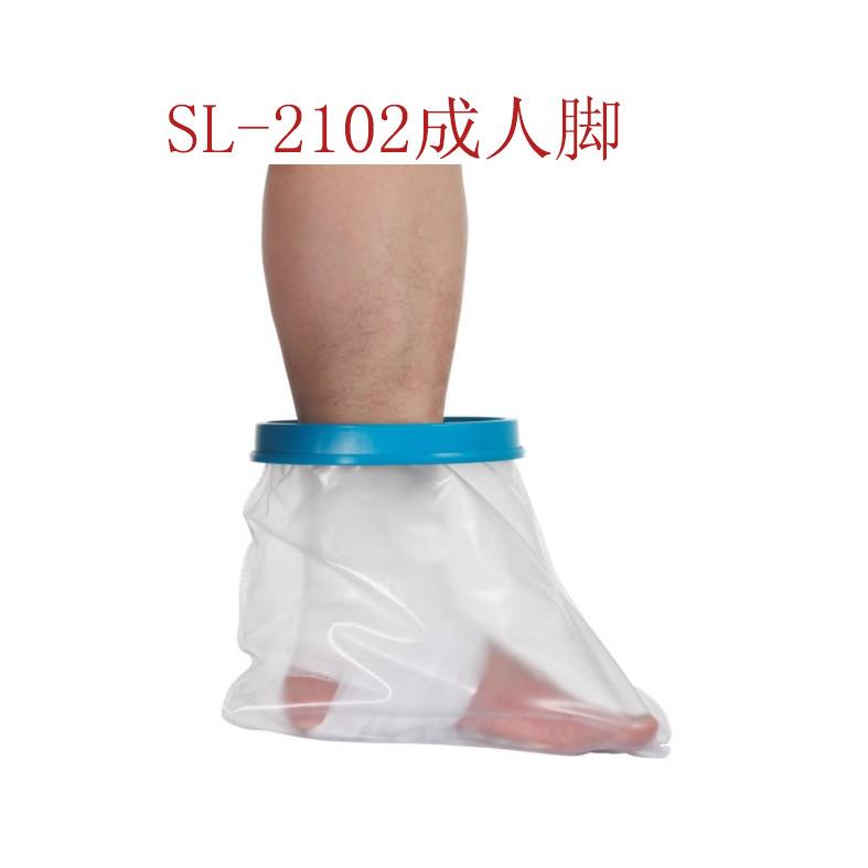 成人足部受伤游泳洗澡防水保护套 脚受伤撞伤沐浴防水保护套