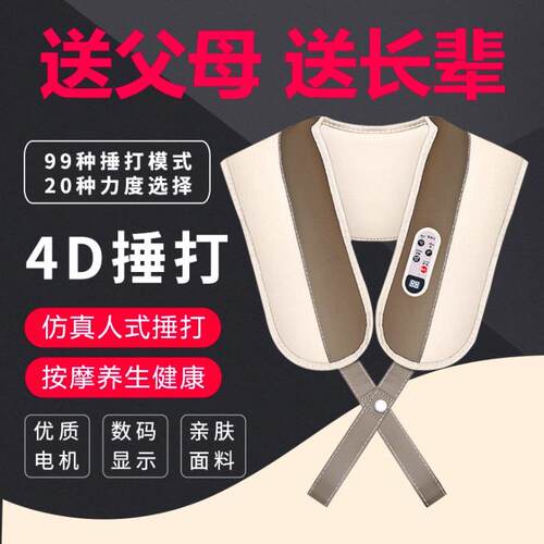 颈椎按摩器仪颈部腰部肩膀部颈肩家用多功能揉捏肩颈披肩