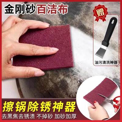 Diamond sand scouring pad for cleaning pot bottoms, removing
