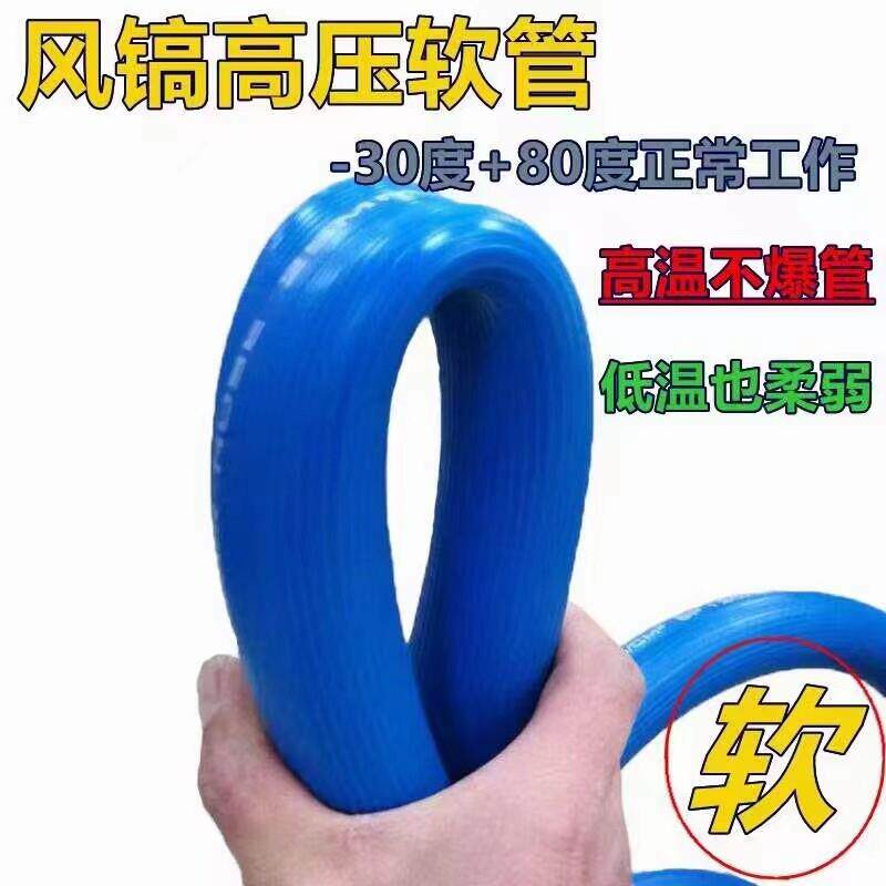 风镐气管高压防爆风镐软管气镐气动扳手管耐压耐磨矿用内径19风管