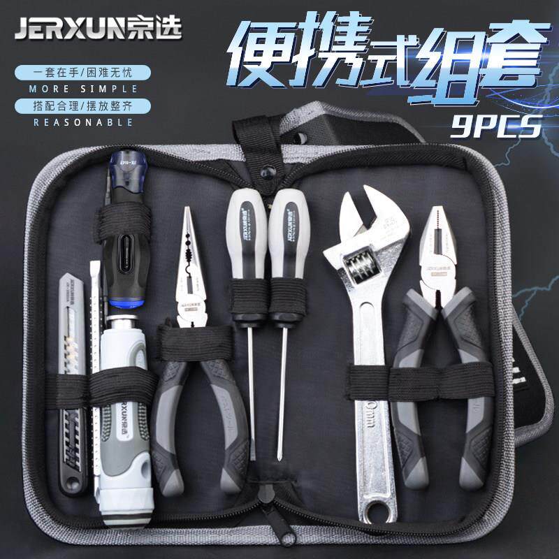 京选家用工具包套装多功能五金工具电工维修汽车载组套螺丝刀组合
