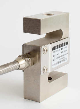 S型称重传感器高精度拉力传感器压力重量测力料斗秤DYLY-103