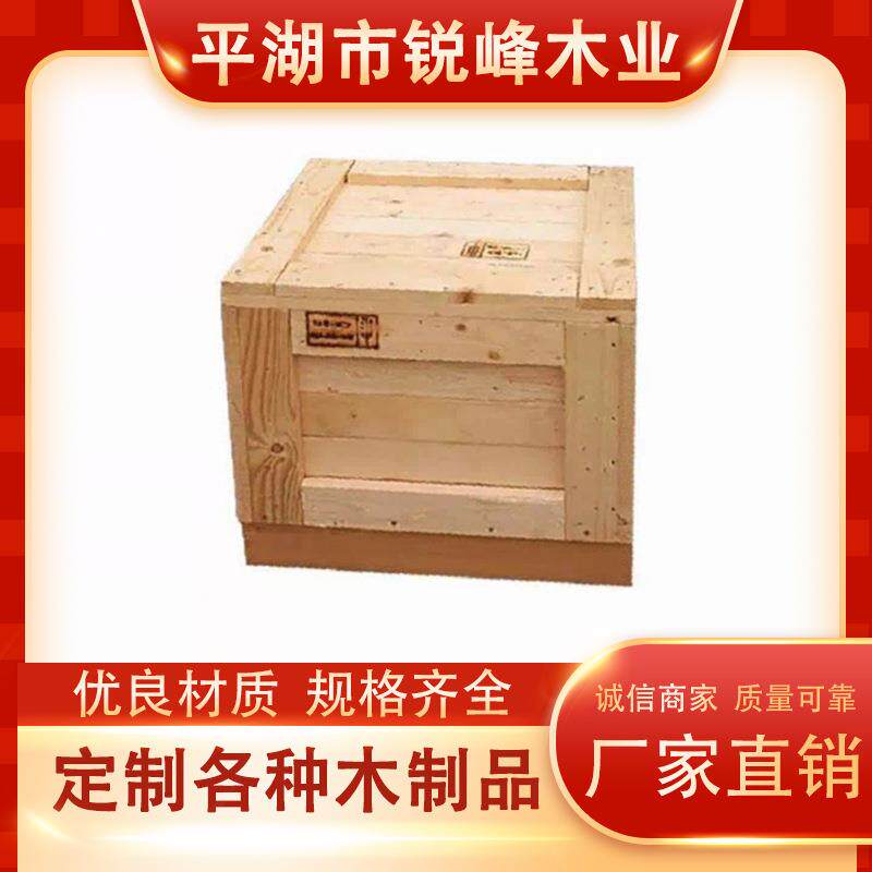 厂家供应机器设备木箱胶合板围板包装箱免熏蒸物流周转木箱子