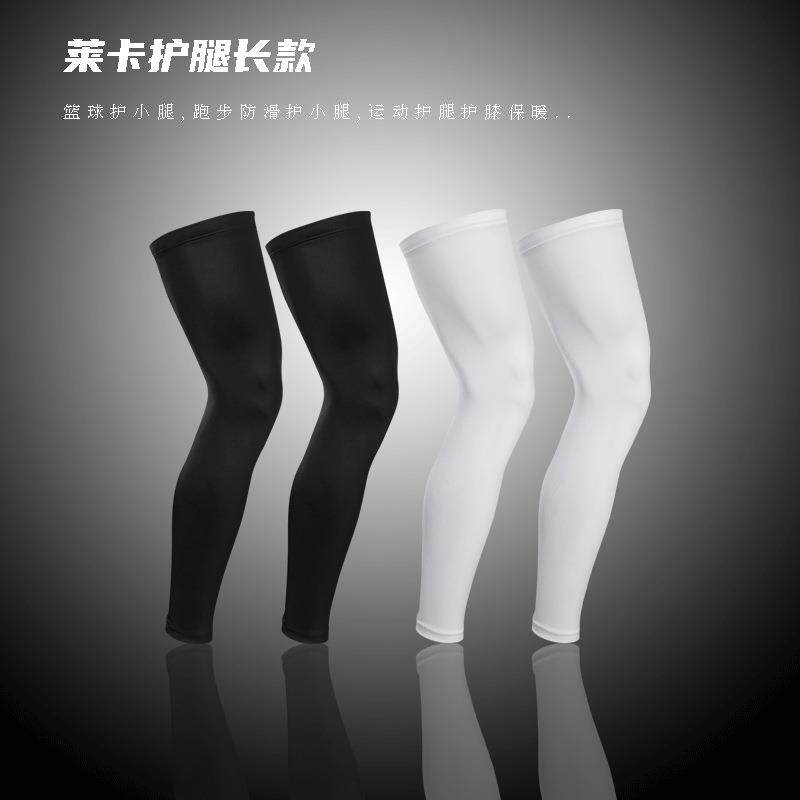莱卡护腿长款篮球护小腿跑步护小腿 运动护腿护膝保暖
