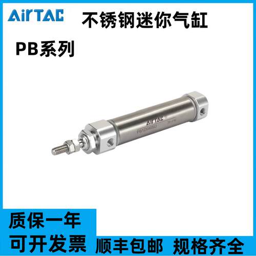 亚德客迷你气缸PBR/PSB/PTB/PBD/PBJ/PB6/10/12/16X10X20X30X40
