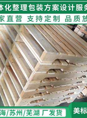 实木免熏蒸木卡板托盘仓库物流周转木质地台板车间货物架防潮垫板