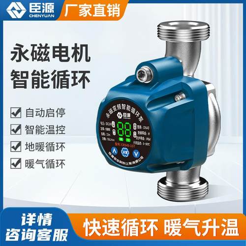 暖气循环泵家用地暖加速回水锅炉管道增压屏蔽智能泵