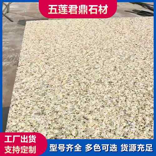 荔枝面花岗岩黄金麻火烧板户外楼宇墙面干挂板山东黄锈石地铺