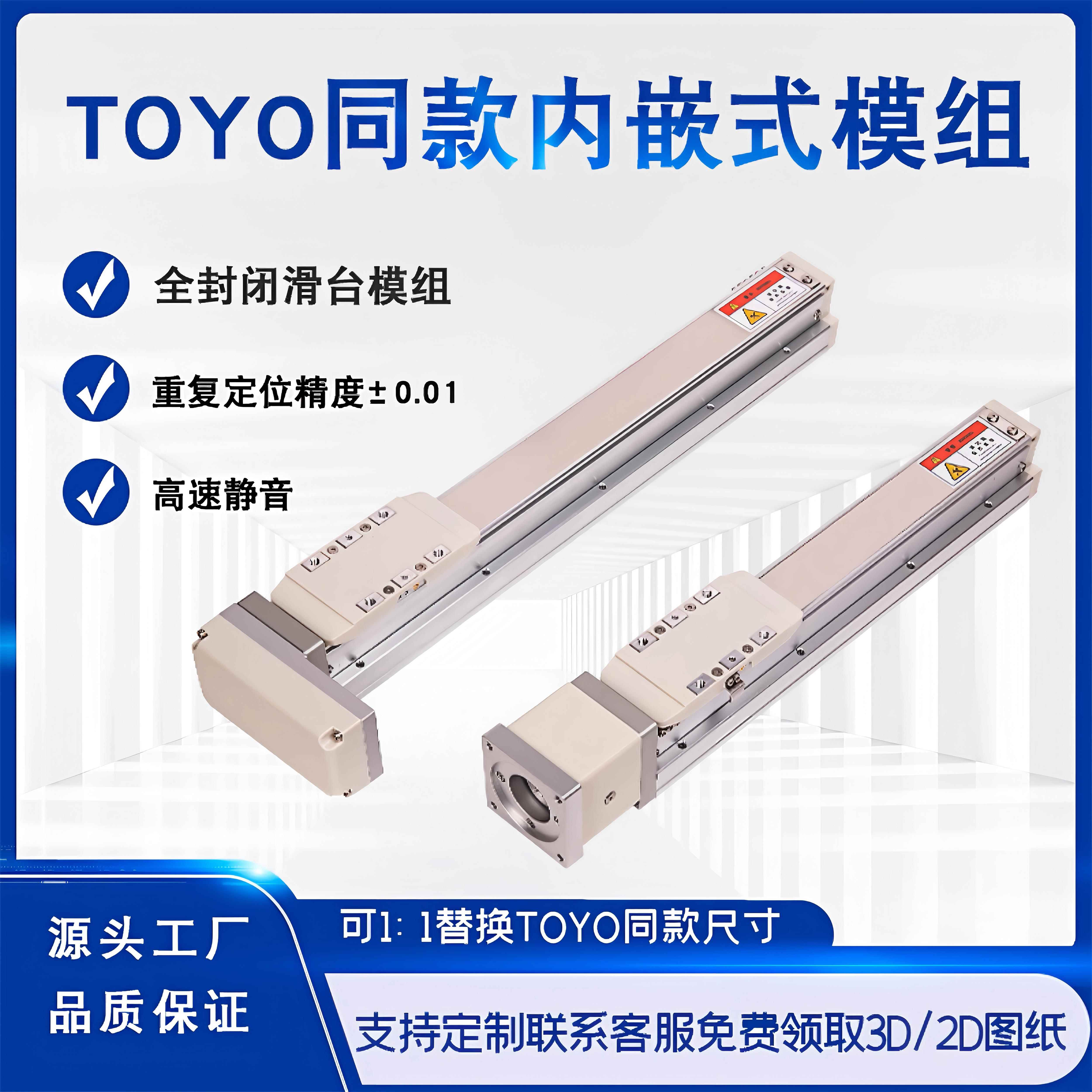 全封闭式内嵌钢带密封防尘精密直线滚珠丝杆模组滑台GTH8三轴龙门