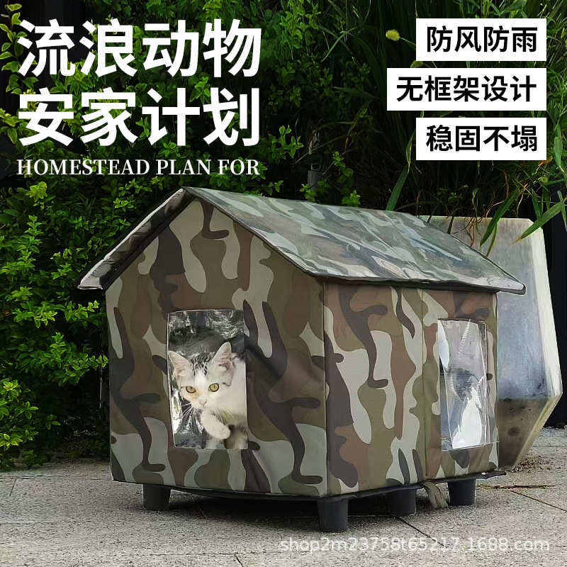 流浪户外猫窝防雨加厚保暖封闭式小型犬防寒宠物窝四季通用可拆洗