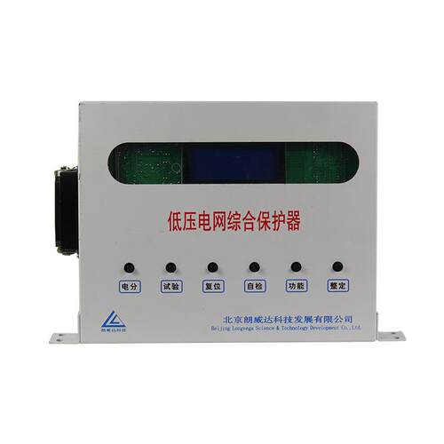 DZBY-2型低压电网综合保护器北京三盟GZBY-2高压矿用开关保护装置