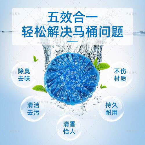 Toilet cleaning agent 