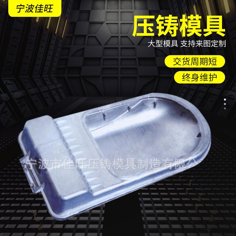 踏板外壳压铸模压铸大型LED路灯电器模具加工铝制品压铸模具