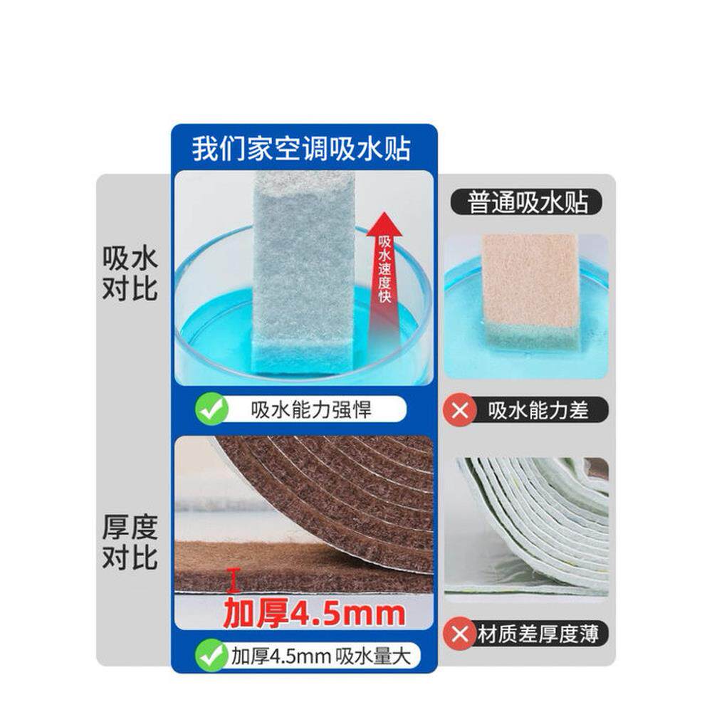 空调防冷凝水中央出风口滴水吸水条家用挂式管海绵棉吸水贴纸神器