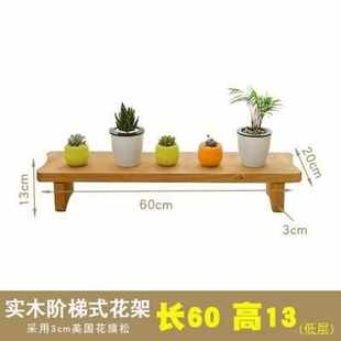 防腐木多肉花架 .实木质客厅台阶木架多层阶梯木头阳台单个落地式