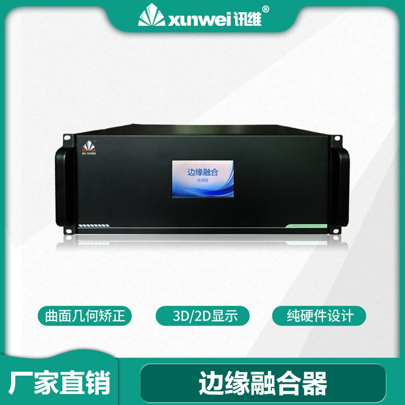 纯硬件投影融合器投影拼接融合器投影仪融合器投影机拼接融合器