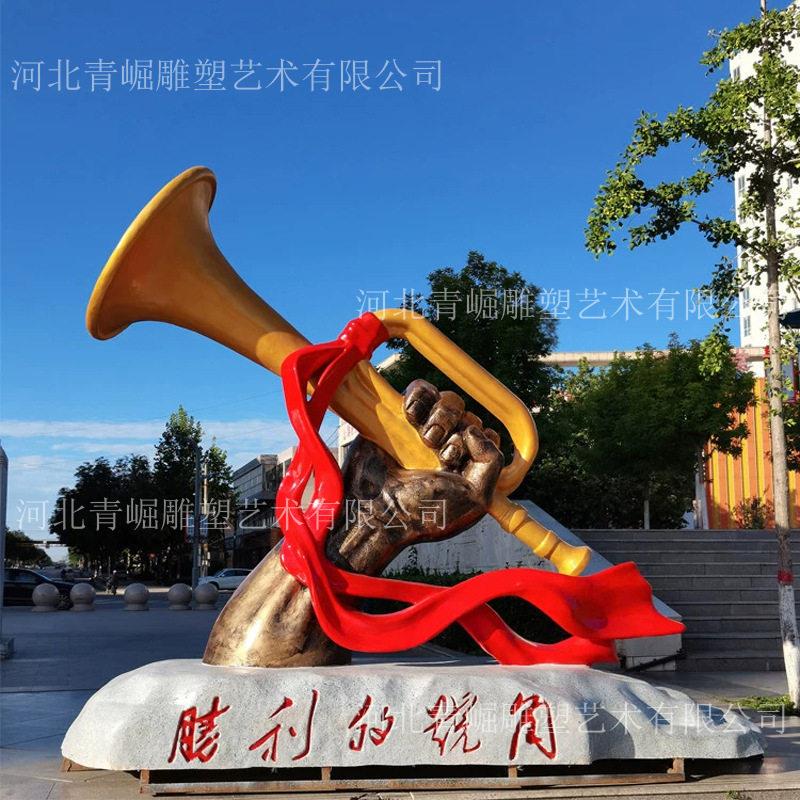 户外大型铸铜胜利的号角雕塑校园广场公园景区冲锋号铜雕摆件