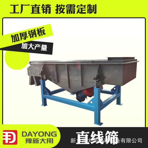 上震式直线筛耐用钢球筛分设备DZSF直线振动筛