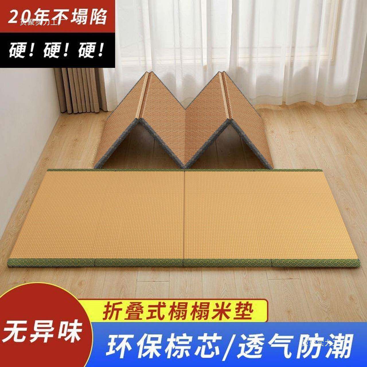 日式榻榻米垫子可折叠床垫遮盖物椰棕地垫午休打地铺睡垫飘窗垫藤