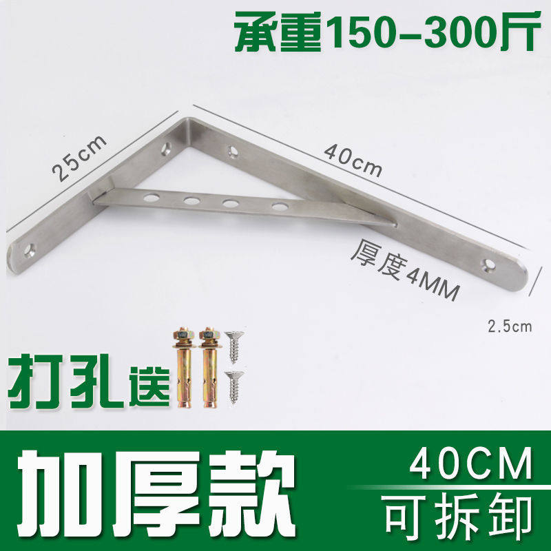 加厚不锈钢三角支架置物架挂壁托架隔板支撑架墙壁层板固定置物架