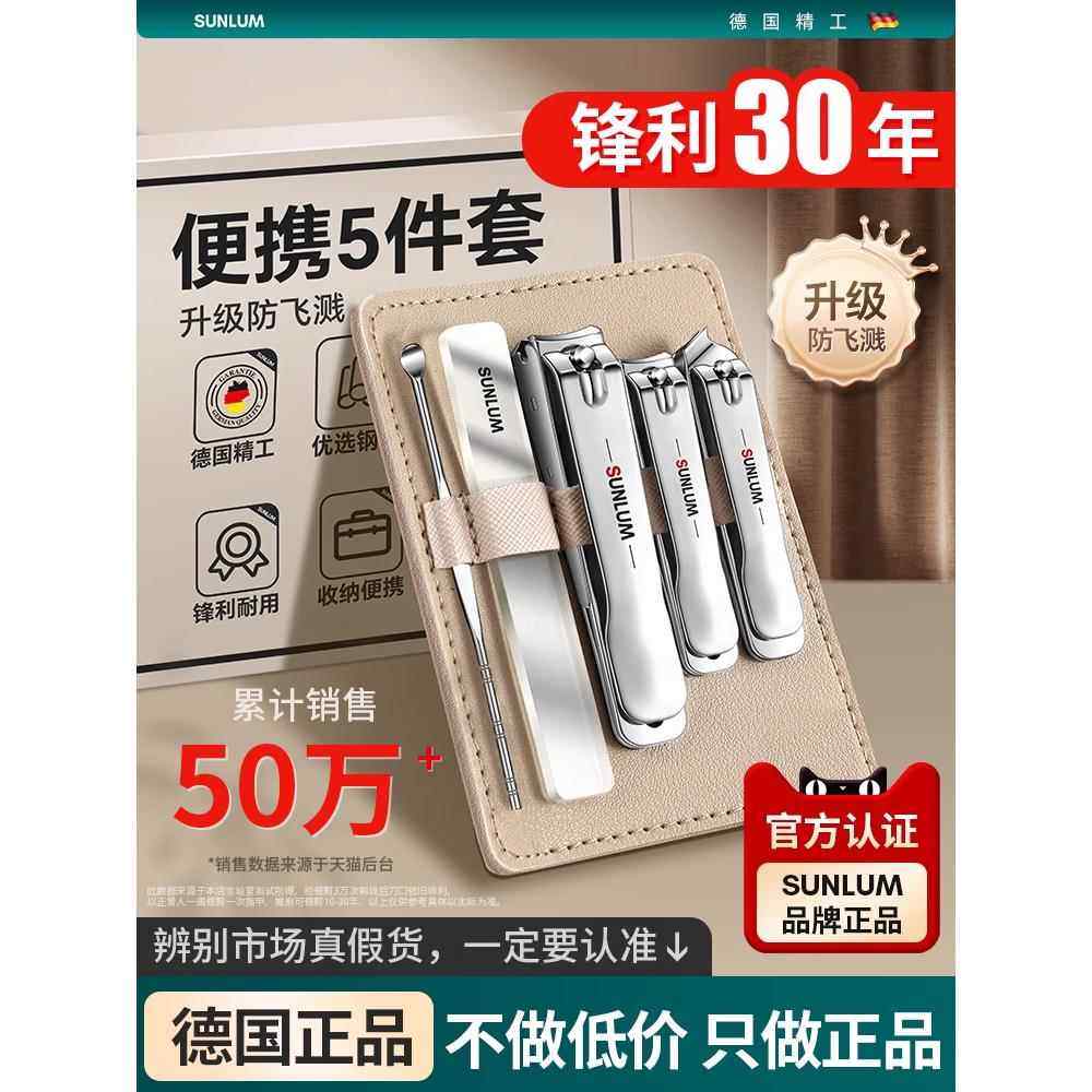 德国优质十大名牌指甲刀进口2026新款指甲剪套装家用指甲钳原装指,家庭/个人清洁工具,指甲钳,淘宝优惠券,粉丝福利购,淘宝优惠卷