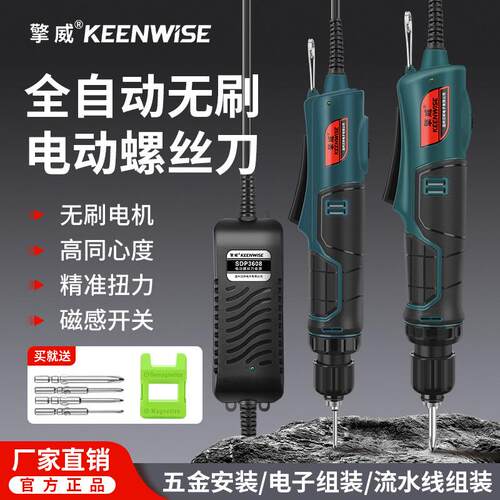 擎威电动螺丝批无刷小型扭力可调起子机SD312打螺丝拧紧工具SD310