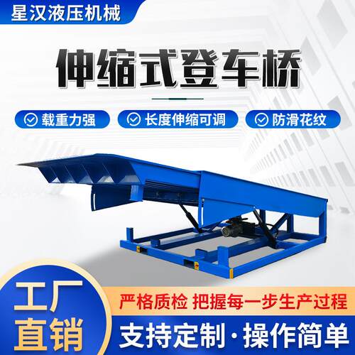 生产固定式登车桥集装箱装卸货平台仓库物流园用调节板电动可调节