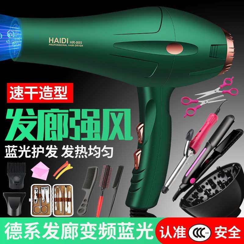 厂价直销绿色电吹风机家用发廊大功率负离子不伤发电风筒