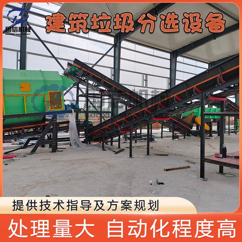 建筑垃圾分选设备建筑垃圾破碎筛分制砖成套设备拆迁垃圾分拣机