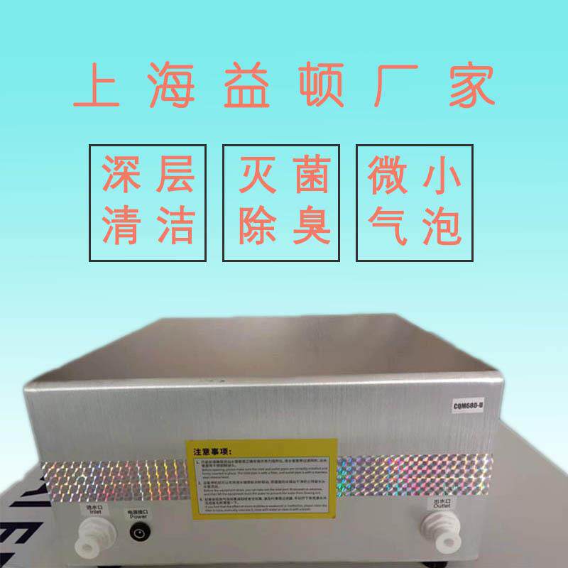 益顿厂家牛奶浴机产生微纳 米气泡深度清洁微纳 米气泡机一键操作