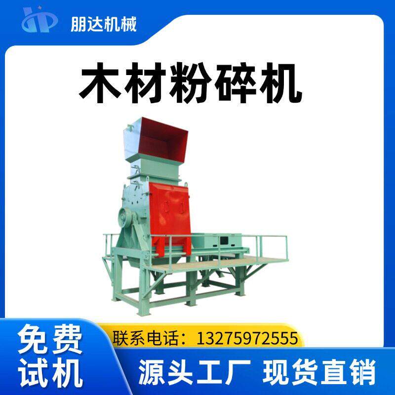 水滴式木材粉碎机粉碎虾壳鱼干的机器水滴粉碎机生产厂家