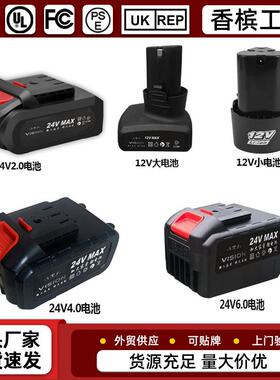 牧田款锂电池21V电动工具电池包电动扳手洗车枪电链锯割草机通用