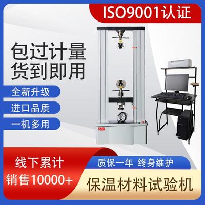 WDW-100A抗拉伸压缩强度试验检测微机控制保温材料试验机