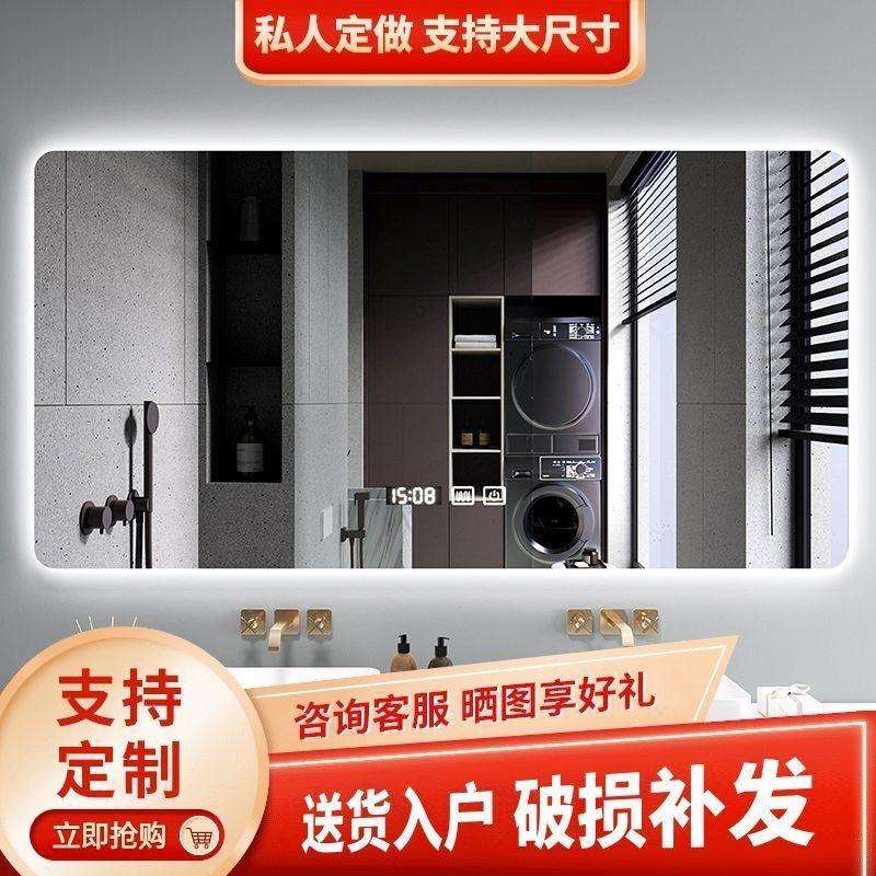 智能浴室镜卫生间镜子壁挂洗手间带led灯智能镜挂墙贴墙防雾