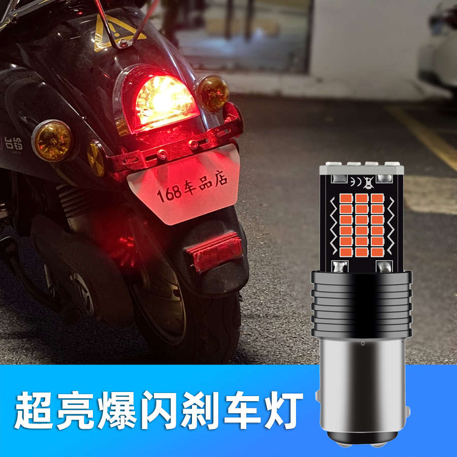 摩托车刹车灯led电动车后尾灯爱玛雅迪爆闪尾灯小龟正负极通用12V