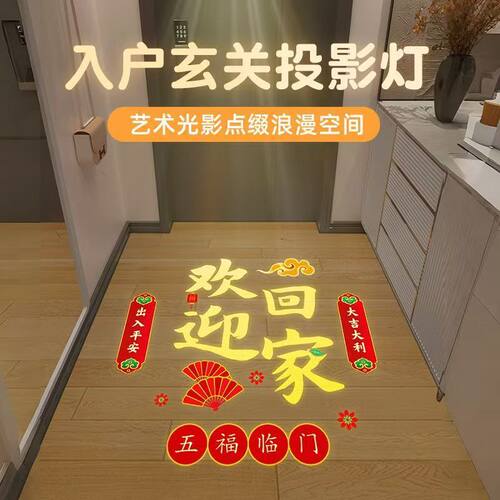 走廊过道投影投影创意嵌入式射灯