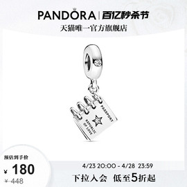 520礼物Pandora潘多拉爱的护照串饰送女友爱意diy串珠浪漫情侣